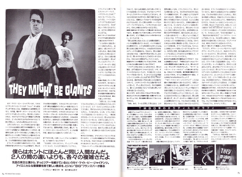 File:1993-02 CROSSBEAT.jpg